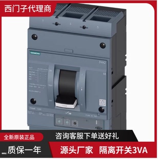 西门子3VM1450 0AA0 塑壳配电保护断路器 3VM14505EE320AA0 5EE32