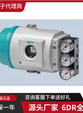 6DR5025-0EG01-0AA0/6DR5113-0NN01-0AA3 西门子阀门定位器全新