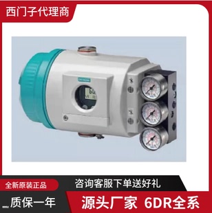 1NN00 6DR5220 6DR6400 0AA0 西门子阀门定位器全新 0EN01 0AA4