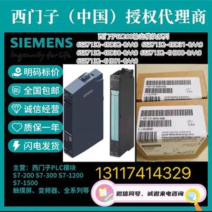 全新未拆封原装正品6ES7193-4CE/4CD/4CC/10/20/30/00-0AA0西门子