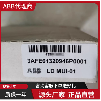 AB板卡 3AFE61320946P0001 LD MUI 议价产品