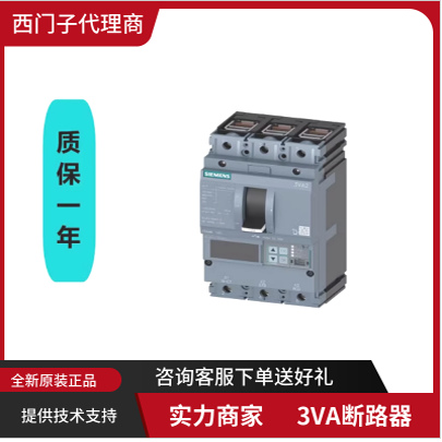 西门子塑壳断路器3VT8216 8110空气开关100A160A250A400A630A总闸
