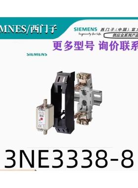 西门子 3NE 半导体保护熔断器 3NE3338-8/3NE33388