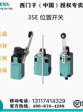 德国原装西门子3SE5122-0CH50/01/60/80/02/82/CD02/R01/D02/E01