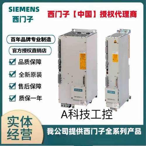 西门子主驱动馈电/回馈单元380-480V 1333A 6SE7041-3EK85-1AA0