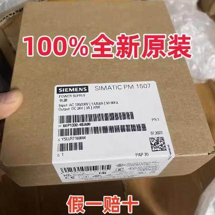 全新原装6EP1332-4BA00 S7-1500 PM1507电源模块6EP13324BA00