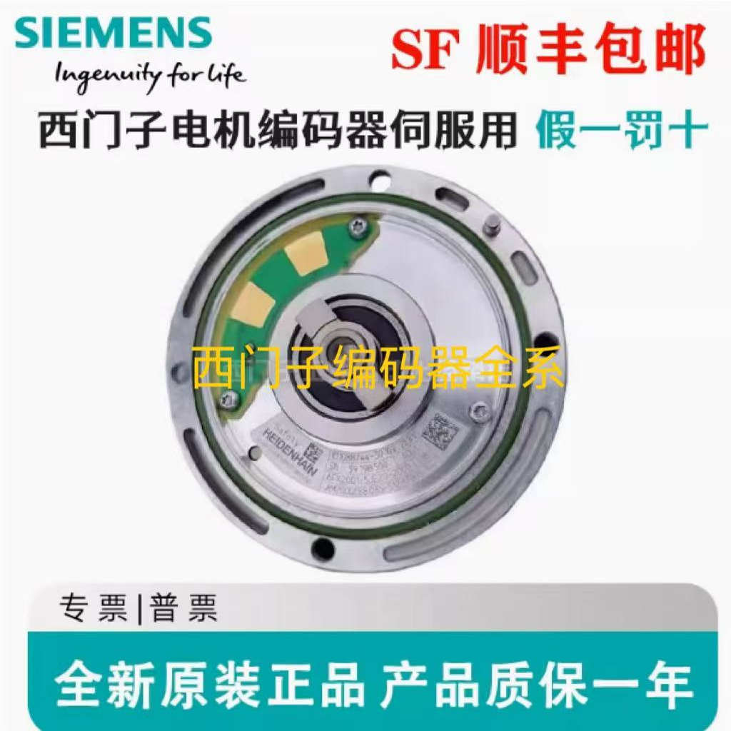 西门子编码器6FX2001-5JE20/24/22/5JD20/24-2/3/4DA/QA/DC/QC0/1