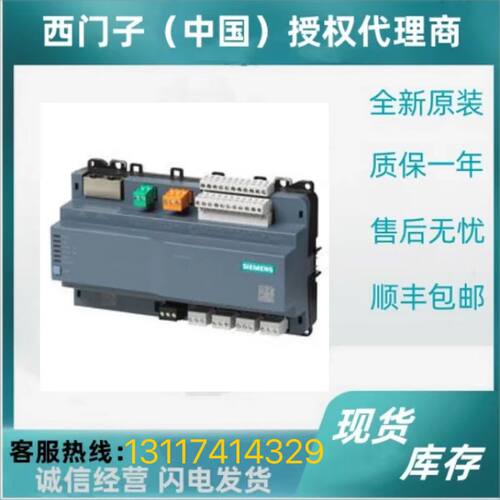 西门子 S55375-C100 标准楼宇控制器 S55375-C100 全新原装现货