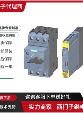 3RP2555/2560/2576-1AW30/1NW30/1SW30/1NM20 西门子继电器 议价
