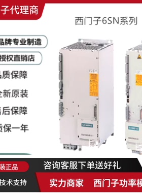 6SN1118-0/DM/AA/AD/DG/DH/DJ/DH/GK/11/21/22/23/31-0AA0/1/2原