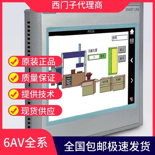 WinCC系6AV6381-2BC07/2BD07/2BE07/2BH07/2BQ07/2BN07/4AV0-5AX0