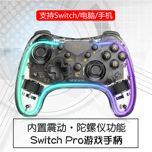 switch透明pro手柄游戏无线ns电脑steam有线2K黑神话悟空oled手机