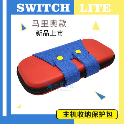 switch主机游戏机收纳litens