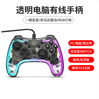 透明有线游戏手柄，即插即用