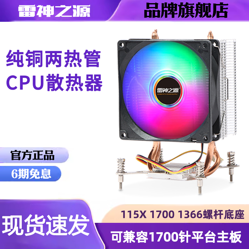 雷神1700/1150/115x/1366细螺杆