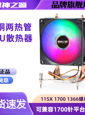 1700/1150/115x/1366/细锁螺杆CPUinet散热器2铜管/4铜管散热器