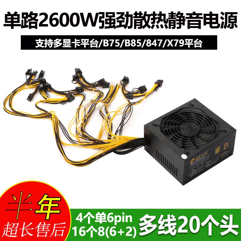 新款2600W 2400W 2000W 1800W 多线大功率接口家用静音显卡版电源