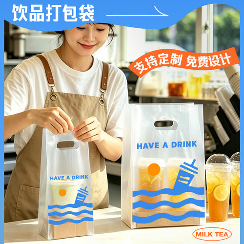 奶茶外卖打包袋加厚高品质可定制
