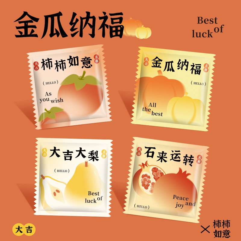 一次性手套原创设计金秋纳福