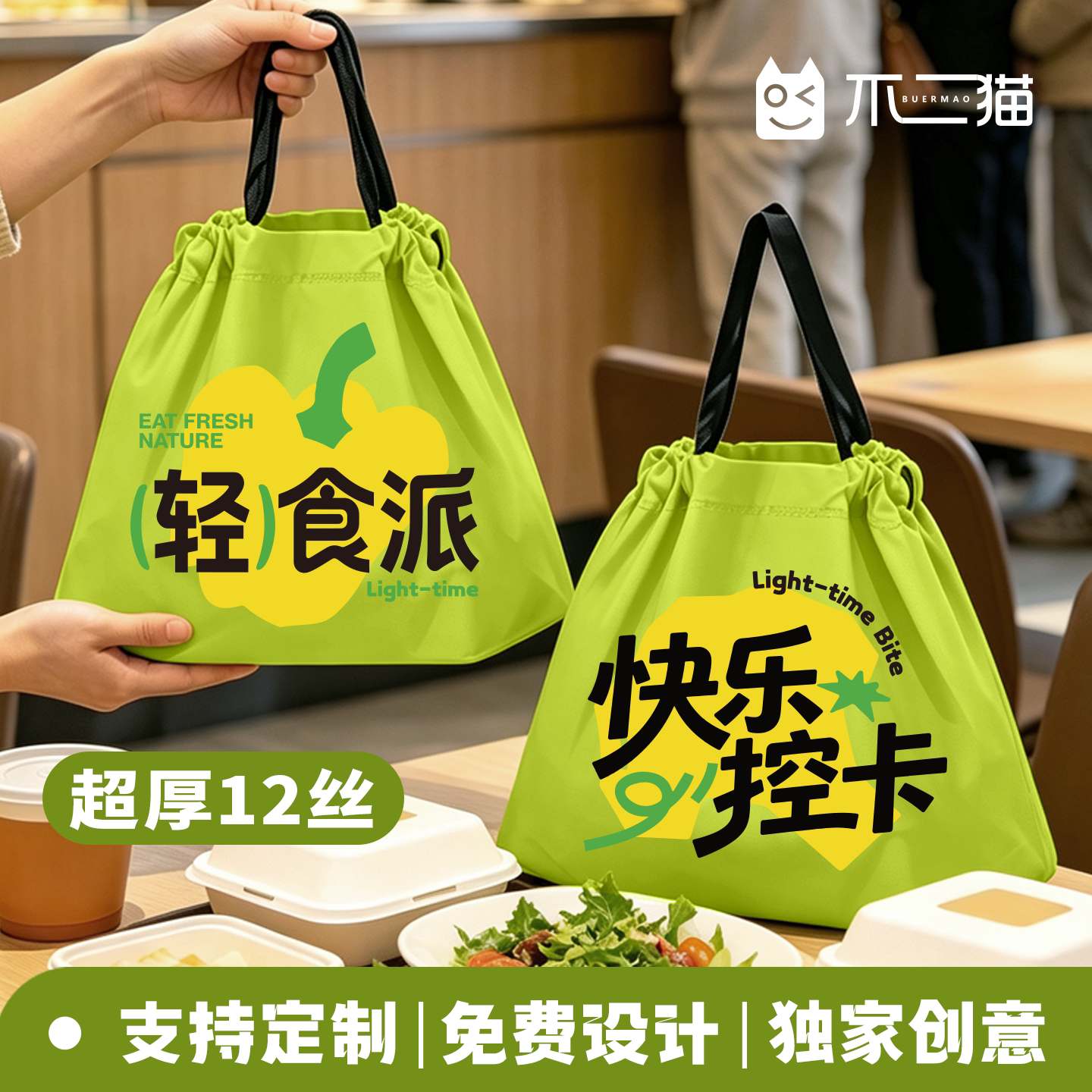 外卖食品专用打包束口袋