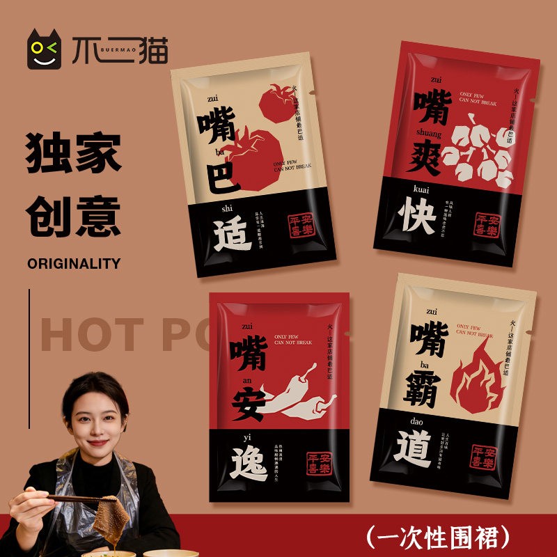 不二猫一次性围裙加厚餐饮专用