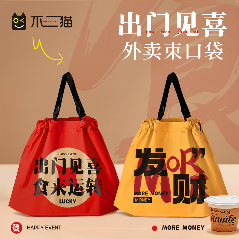 一次性束口外卖打包袋