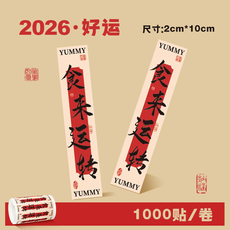 不二猫食品安全签防拆防油图片