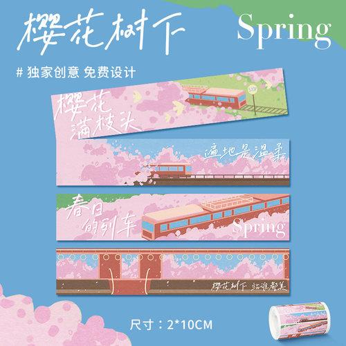 【春日限定】外卖封口贴商用定制