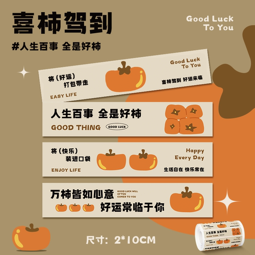 千人收藏外卖打包安心封签封口贴