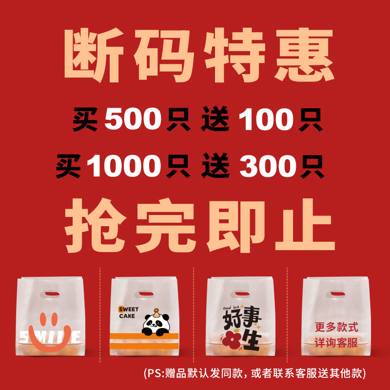 【断码特惠 抢完即止】打包袋一次性外卖餐饮烘焙包装袋商用批发