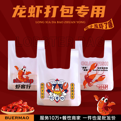 不二猫加厚加固小龙虾外卖打包袋