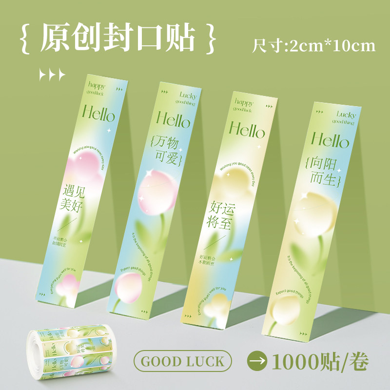 一次性封口贴外卖封口贴哑膜不干胶纸安心防撕防水封条批发可定制