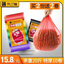 10卷特厚垃圾袋家用中大号厨房垃圾袋黑色塑料袋2份送2卷 天天特价