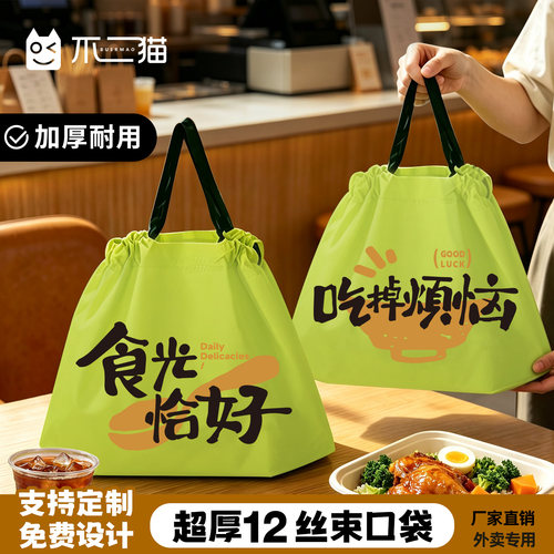 外卖加厚快速打包束口袋