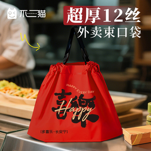 打包袋定制 外卖打包束口袋餐饮烧烤龙虾商用抽拉式 超厚12丝