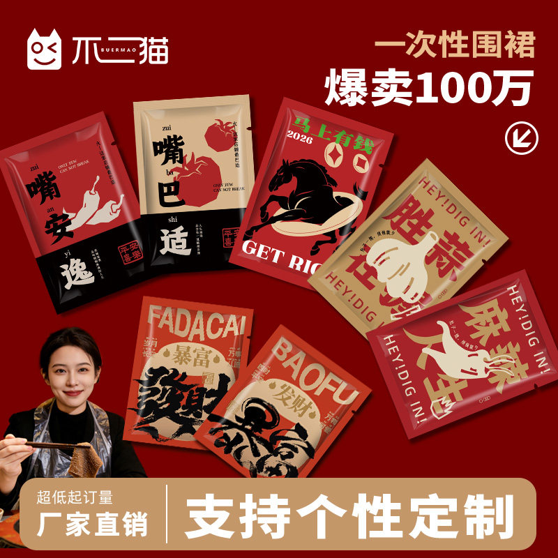 一次性围裙餐饮专用防油防水商用批发火锅厨房儿童成人围兜定制