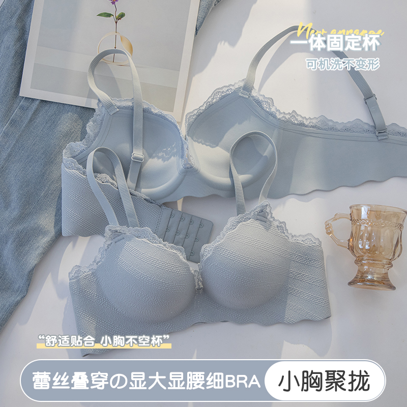 蕾丝内衣女小胸聚拢显大无钢圈上托防下垂外扩漫画胸型少女文胸罩