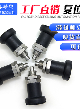 弹簧销PXSA16短牙小型旋钮柱塞PXSK12分度销复位不锈钢弹性圆柱销