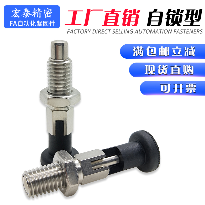 分度销不锈钢自锁 PMXYK12弹簧定位销手柄定位销 旋转柱塞PMXYA10