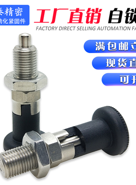 工厂直销自锁型旋转柱塞PXYA10 分度销PXYK16细牙不锈钢圆柱销