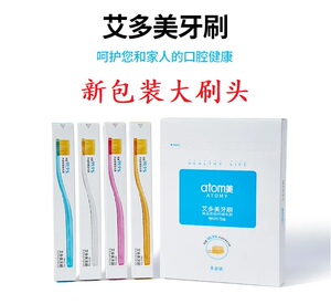 艾多美黄金纳米软细毛抗菌牙刷