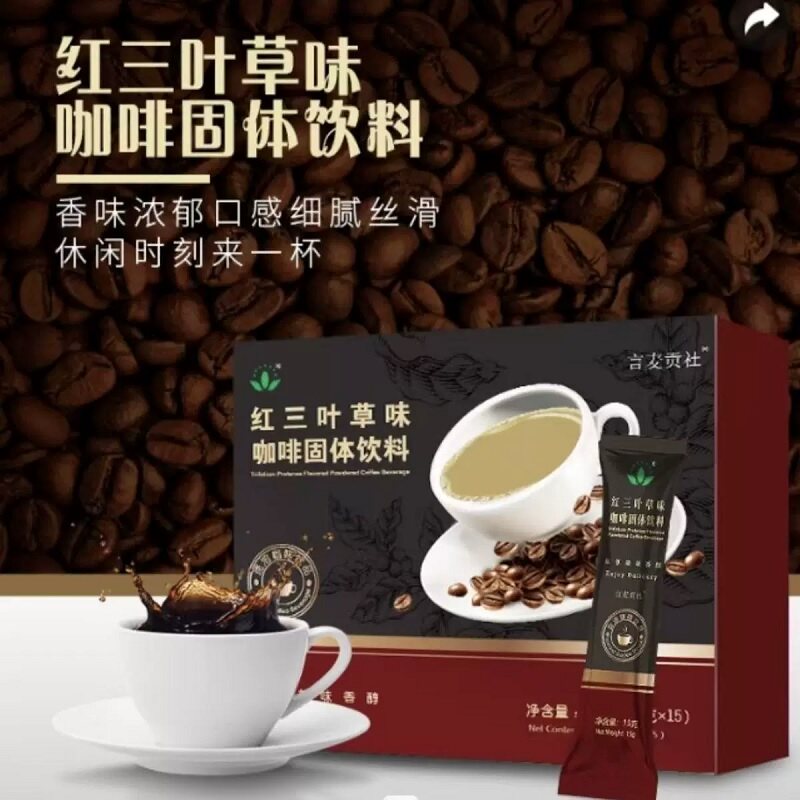 沃德绿世界红三叶咖啡粉正品包邮