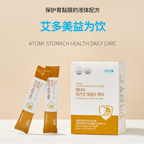 艾多美益为饮保护胃粘膜国内现货