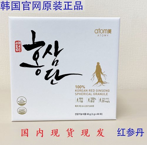 艾多美红参丹两桶60条国内现货发