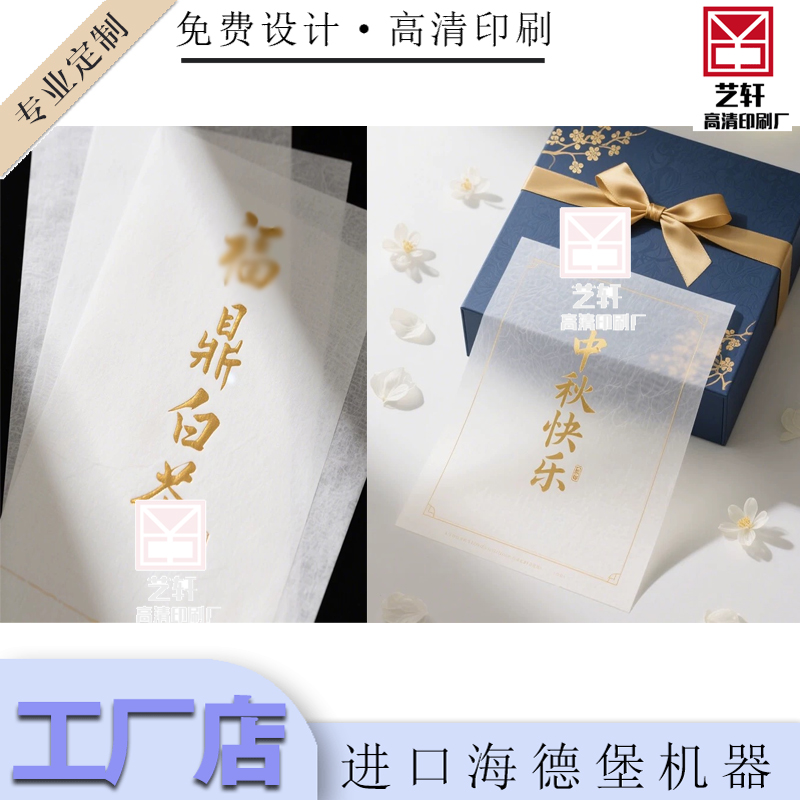 书籍硫酸纸腰封烫银设计水果礼盒装饰内垫印刷衣服牛油纸吊牌定制