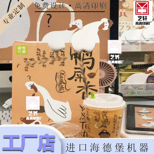 防刮扁绳手提纸袋印刷咖啡奶茶外卖打包水果店特产礼盒配套手拎袋