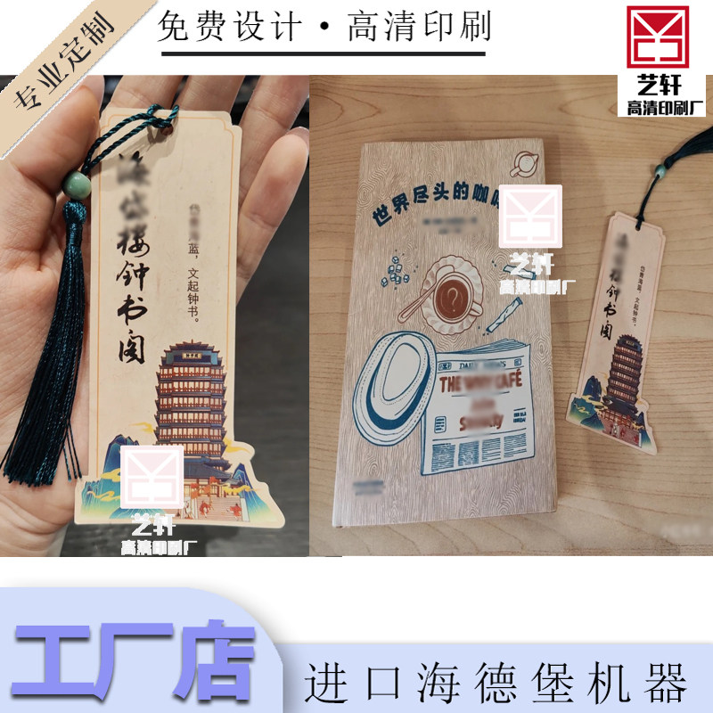 文创产品装饰卡片设计个性珠光纸书签定制国潮异形贺卡双面印刷