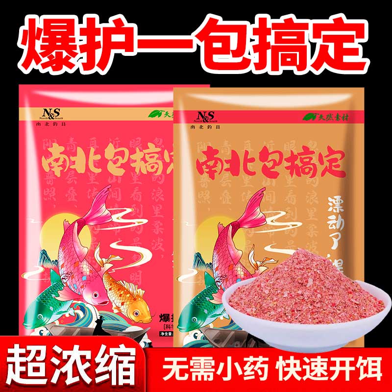 亿战狮野战鲫鱼酒米窝料