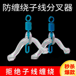 新型防缠绕子线分叉器八字环8字环子线夹弹簧卸力硅胶子线分线器