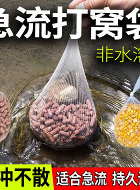 钓鱼打窝袋定点打窝网袋远投打窝神器玉米颗粒打窝袋抛饵器打窝器